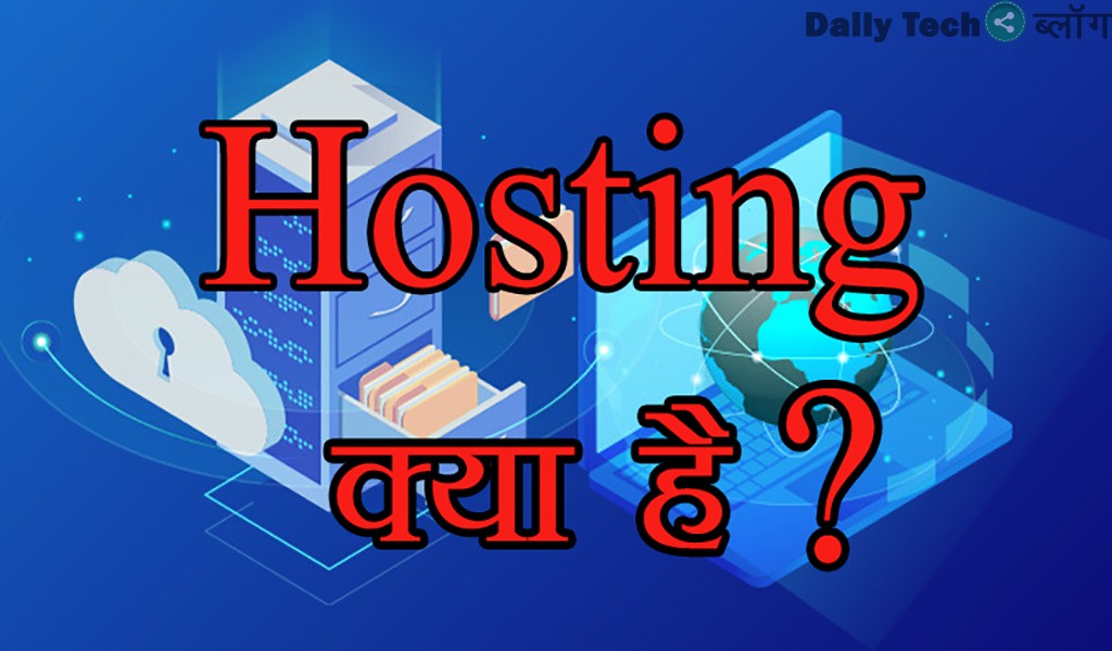 what-is-hosting