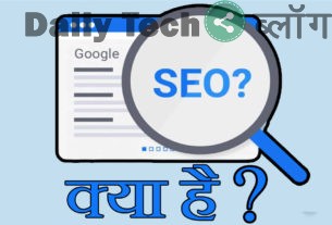 What is SEO ?