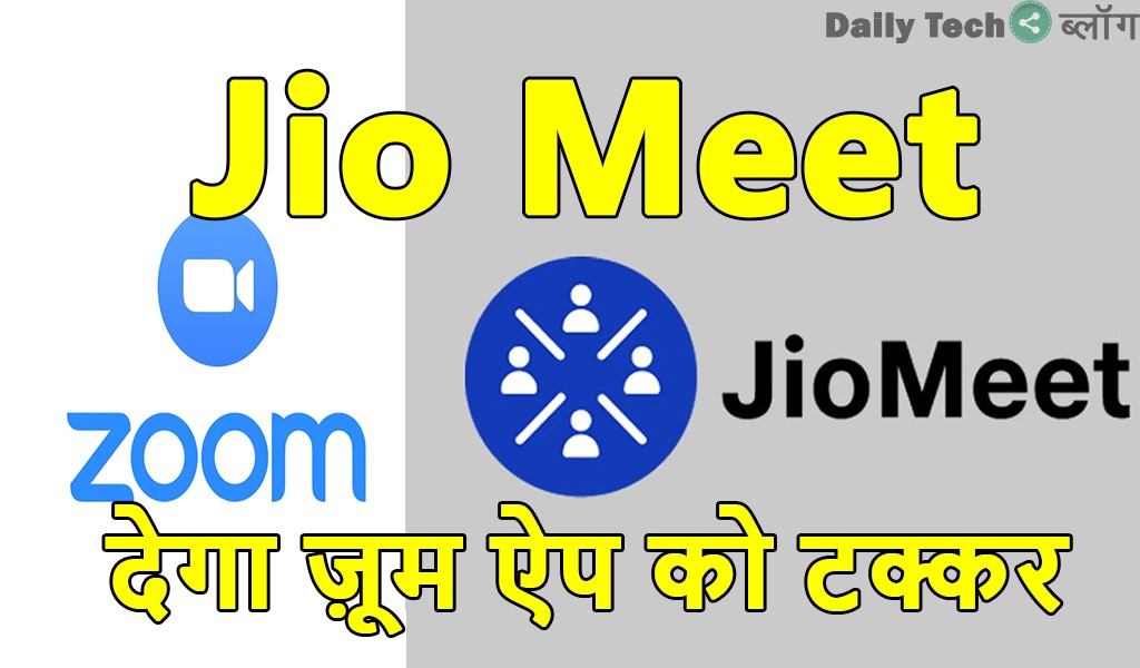 what-is-jio-meet-app