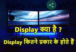 display-kya-hai-display-ki-puri-jankari-notch-display-kya-hai-in-hindi