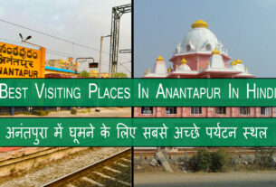famous places in anantapur