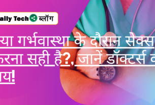 is oral sex safe during pregnancy in hindi