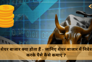 stock market in hindi