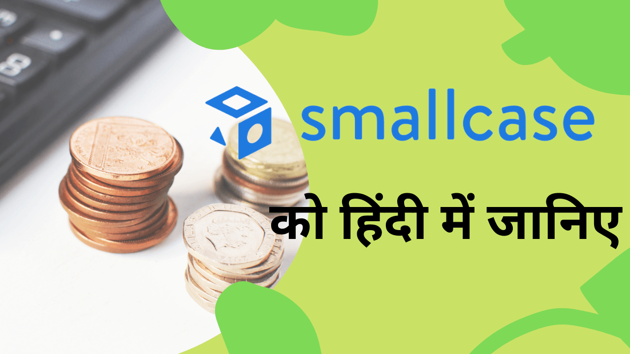 smallcase in hindi
