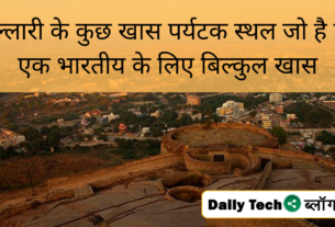 places to visit in bellary